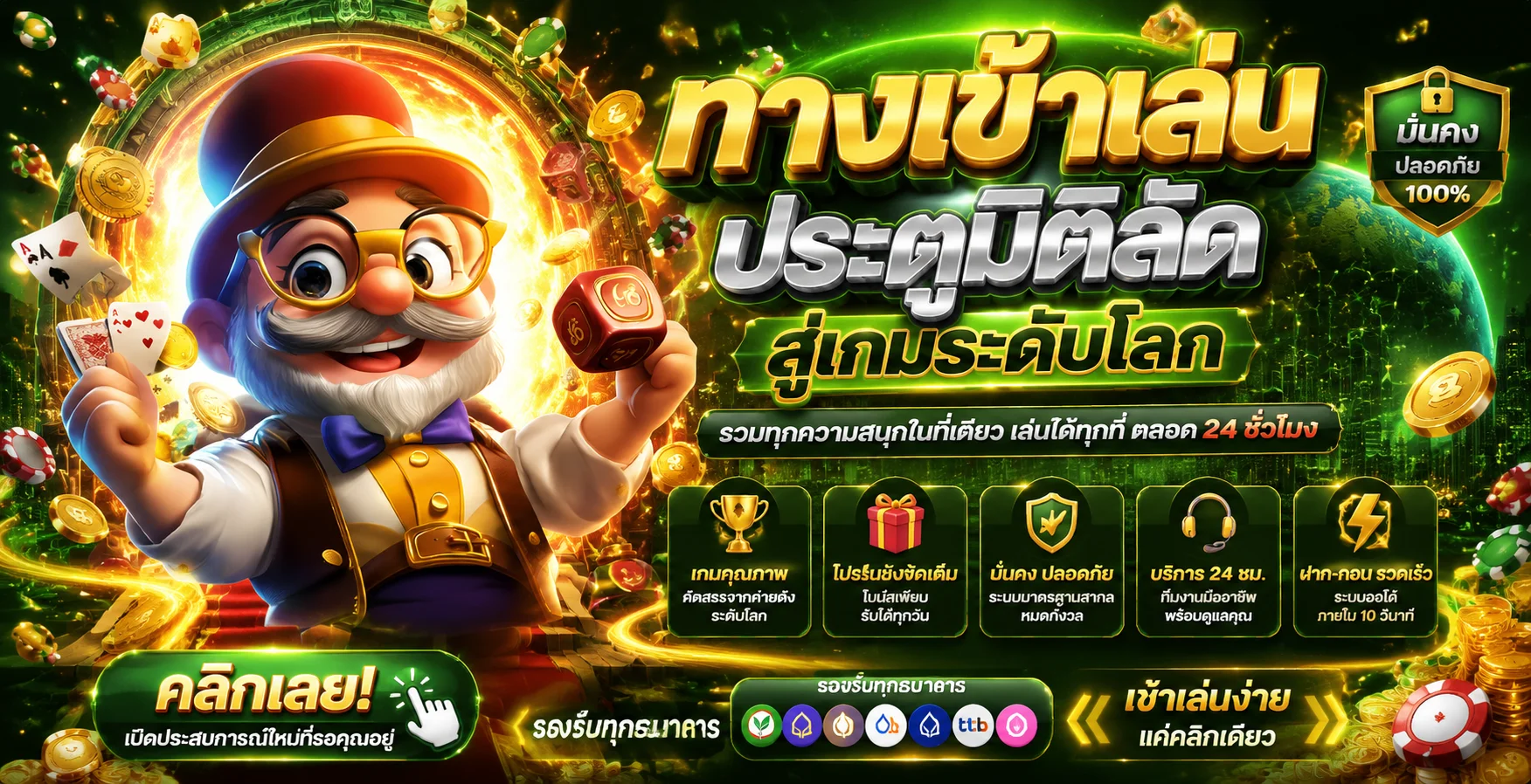 หน้าเดิมพันกีฬาบน iLOTBET แสดงราคาต่อรองฟุตบอลสด