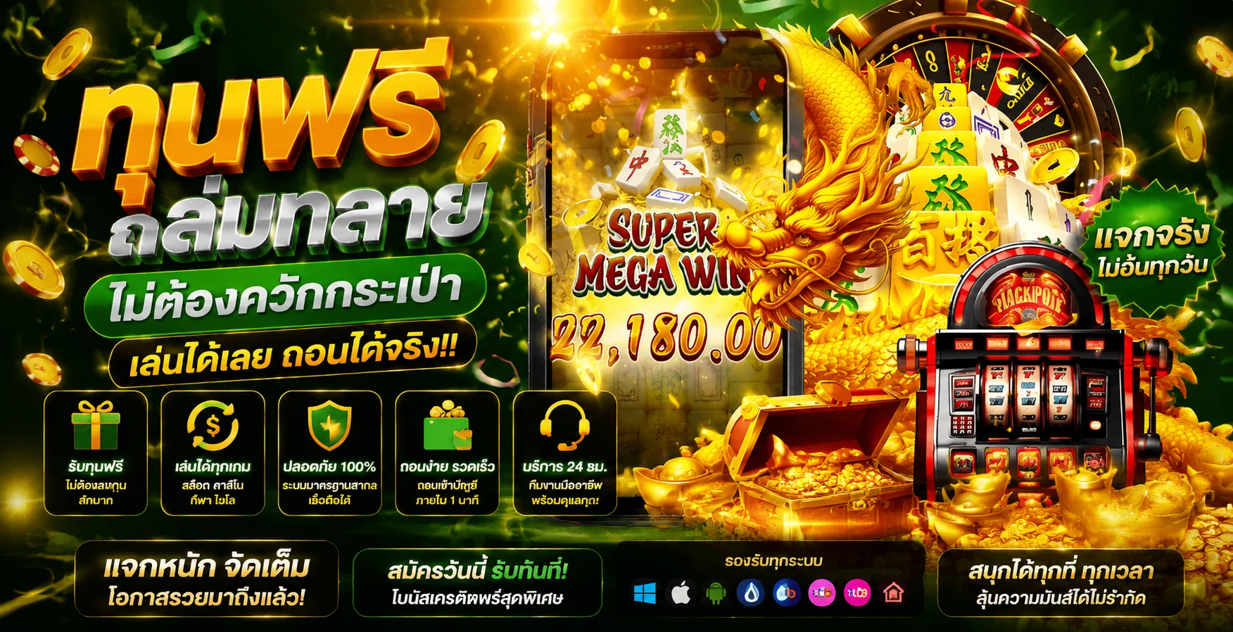 หน้าแทงบอลออนไลน์บน iLOTBET แสดงราคาต่อรองฟุตบอลสด
