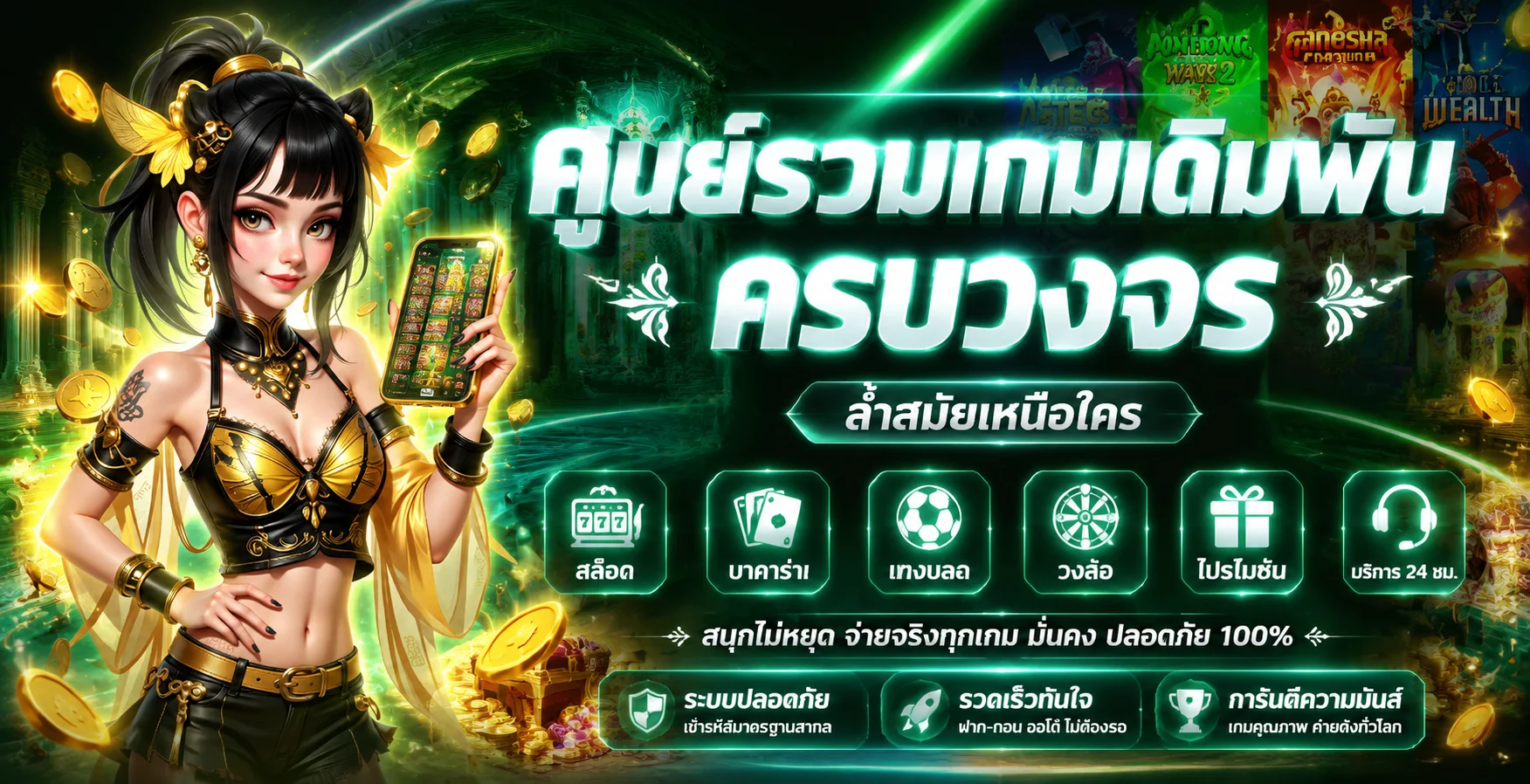 ทดลองเล่นสล็อตฟรีทุกค่ายบน iLOTBET ไม่ต้องสมัคร